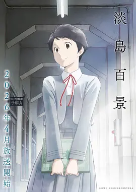 少女革命 重制版