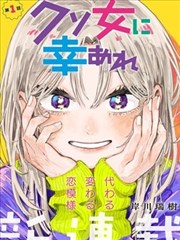 牵牛花与加濑同学